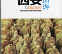 巴中自助游(自助游是什么意思)