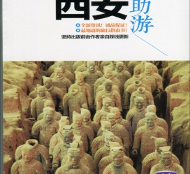 巴中自助游(自助游是什么意思)