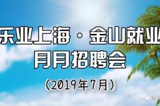 巴中上海高端伴游雇用月薪55万(上海高端伴游雇用月薪55万摆布)