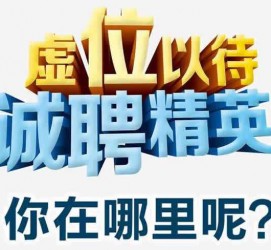 巴中青海伴游雇用(青海湖旅游公司雇用)