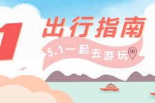 巴中旅游注意事项(旅游注意事项须知)