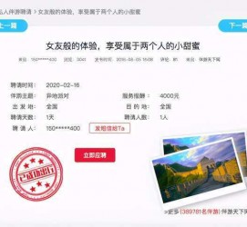 巴中广西找伴游网雇用(广西找伴游网雇用信息)
