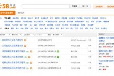巴中赶集网雇用商务伴游司机是实的吗(赶集网雇用商务伴游司机是实的吗吗)