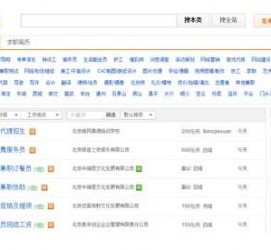 巴中赶集网雇用商务伴游司机是实的吗(赶集网雇用商务伴游司机是实的吗吗)