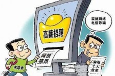 巴中北京伴游招聘 揭秘58同城等网站招聘陷阱:招聘女公关!