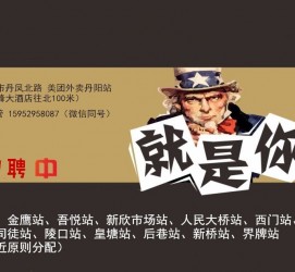 巴中天津雇用兼职伴游日结1万的简单介绍