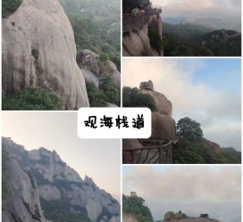 巴中一日游攻略(崂山风景区一日游攻略)