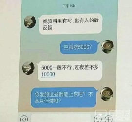 巴中北京伴游招聘 伴游招聘(商务伴游招聘)