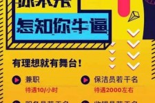 巴中雇用兼职模特(北京模特兼职简历)