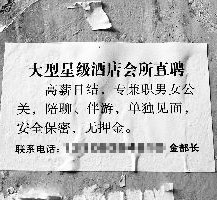 巴中珠海伴游雇用网(珠海游览社雇用信息)