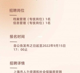 巴中上海商务私家伴游雇用年薪70万(上海商务私家伴游雇用年薪70万以上)