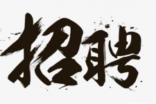 巴中商务伴游招聘 全国大圈小圈中圈女招聘【年薪百万】2023已更新(今日/招聘)