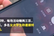 巴中大学生兼职模特怎么入行(大学生兼职模特怎么入行好)