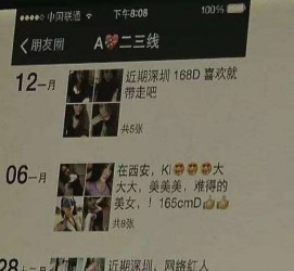 巴中伴游兼职雇用(北京雇用伴游雇用信息)
