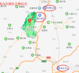 巴中武夷山攻略(武夷山攻略游玩)