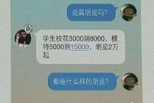 巴中绵阳兼职女伴游(成都附近有没有雇用间接做的不陪酒)