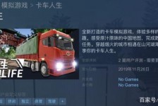 巴中开着卡车带老伴游中国(开卡车为什么要带老婆一起)