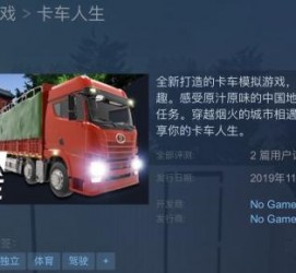 巴中开着卡车带老伴游中国(开卡车为什么要带老婆一起)