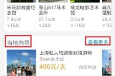 巴中中国有偿伴游软件(全国首发高端伴游软件)