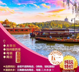 巴中旅游团报价(新疆旅游团报价)