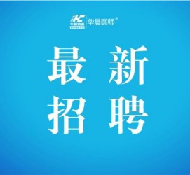 巴中镇江伴游雇用驾驶员(镇江驾驶员雇用苍生网)