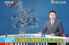 巴中伴游中国靠谱吗(伴游真的假的)