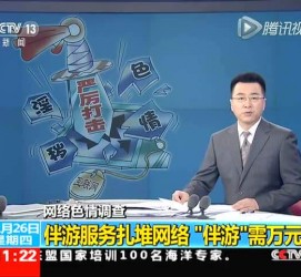 巴中伴游中国靠谱吗(伴游真的假的)