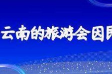 巴中中国旅游团伴游是什么(结伴旅游叫什么)