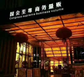 巴中广州伴游雇用包厢女办事员的简单介绍