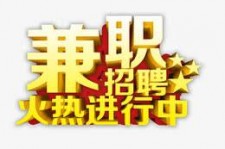 巴中高端商务伴游雇用兼职zgfx的简单介绍