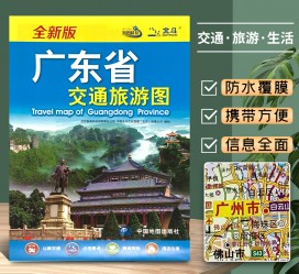 巴中旅游图(旅游图标设计)