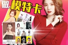 巴中重庆淘宝模特兼职雇用(成都淘宝模特兼职雇用)