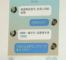 巴中全国雇用伴游一单一结(雇用高端伴游一天20万)