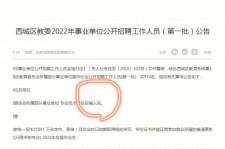 巴中伴游雇用价格(北京伴游雇用价格查询)