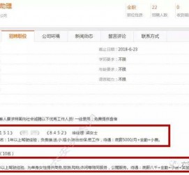 巴中游艇伴游雇用(游艇办事员雇用)