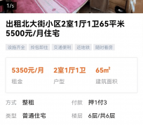 巴中私人伴游是什么 “过年租友”陷阱：骗财与色情服务