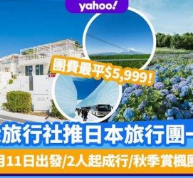 巴中旅游价格(旅游价格机制)