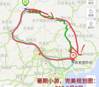 巴中旅行路线(旅行路线规划软件)