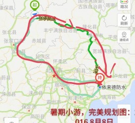 巴中旅行路线(旅行路线规划软件)