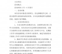 巴中旅游计划(旅游计划思维导图)