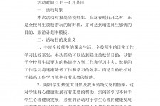 巴中旅游计划(旅游计划思维导图)