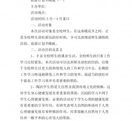 巴中旅游计划(旅游计划思维导图)