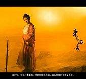 巴中关于中国伴游带你做剑客的信息