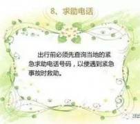 巴中旅游小贴士(学步桥旅游小贴士)