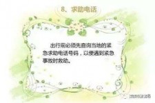 巴中旅游小贴士(学步桥旅游小贴士)