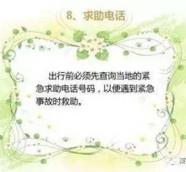 巴中旅游小贴士(学步桥旅游小贴士)