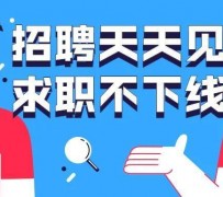巴中北京伴游招聘 全国一二线城市招聘伴游[年薪百万]快单今日/寻人