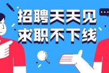 巴中北京伴游招聘 全国一二线城市招聘伴游[年薪百万]快单今日/寻人