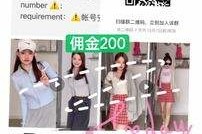 巴中雇用模特兼职工做(北京雇用模特兼职工做地点)