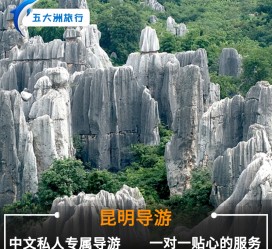巴中贵阳市游览社英语伴游雇用(贵阳市前十名游览社是哪几家)